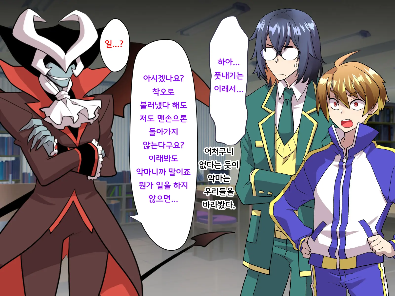 Noroi De Nyotaika Shita Megane De Noppona Ore Ga Namaiki Kouhai To H Suru Koto Ni Natta Koto No Tenmatsu | 저주로 여체화해버린 안경에 키다리인 내가 건방진 후배와 H 해버리게 된 사건의 전말